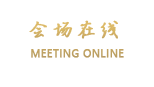 长沙南海宾馆